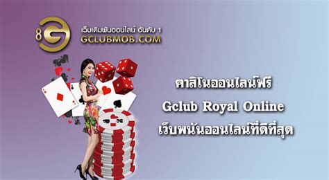 ดาวน์โหลด แอป Royal Online เล่นเกมพนันออนไลน์มากมายได้สะดวกส.
